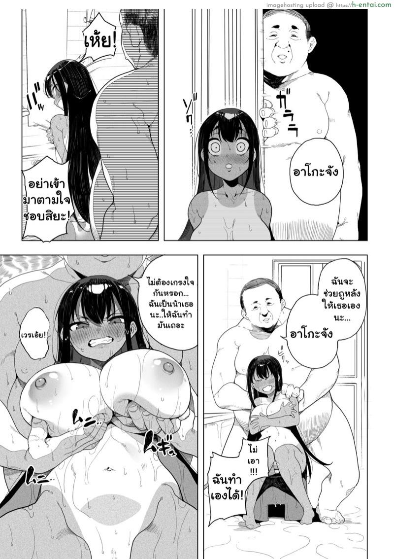 สั่งสอนเจ้าหลานตัวเเสบ 2 - แผ่น 10