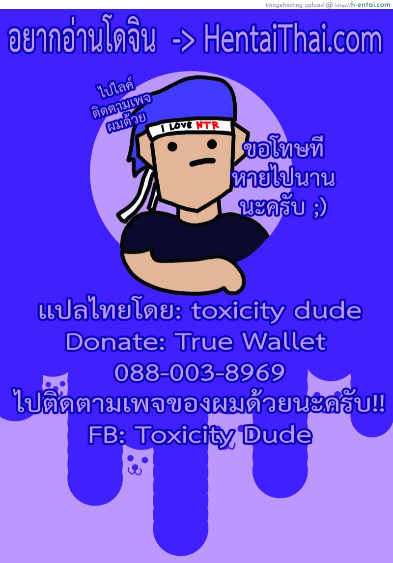 สั่งสอนเจ้าหลานตัวเเสบ 2 - แผ่น 29