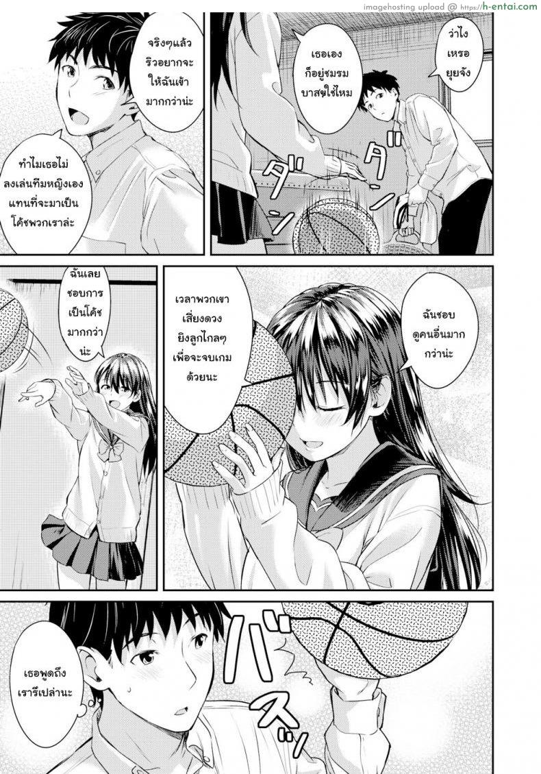 เรียนจบ คบได้ - แผ่น 3