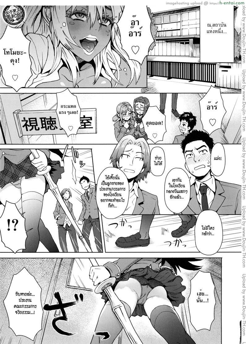 โดจิน ใครขวางข้า ปล้ำให้หมด [Itou Eight] A School Committee For Indiscipline Ch.1 แปลไทย 4