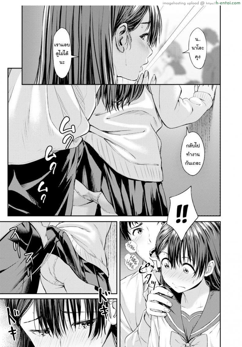 เรียนจบ คบได้ - แผ่น 7