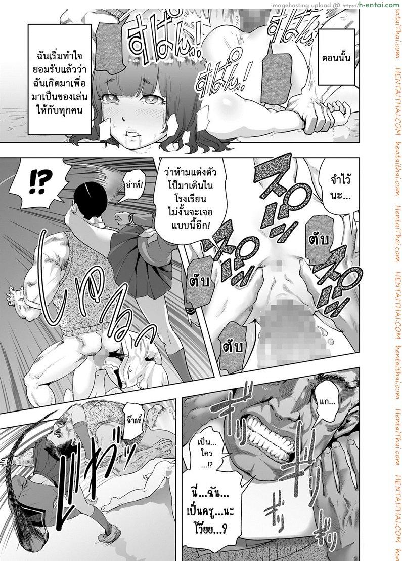 เส้นทางฝัน ฉันทำได้ - แผ่น 7