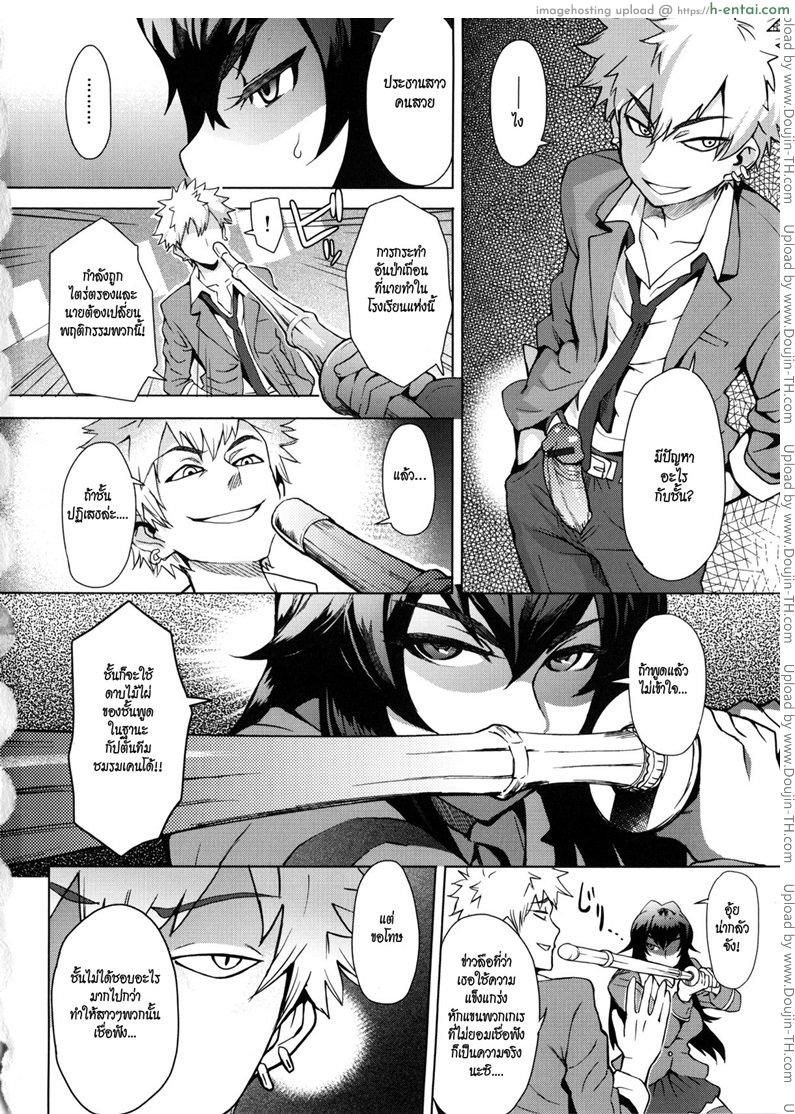 ใครขวางข้า ปล้ำให้หมด - แผ่น 4