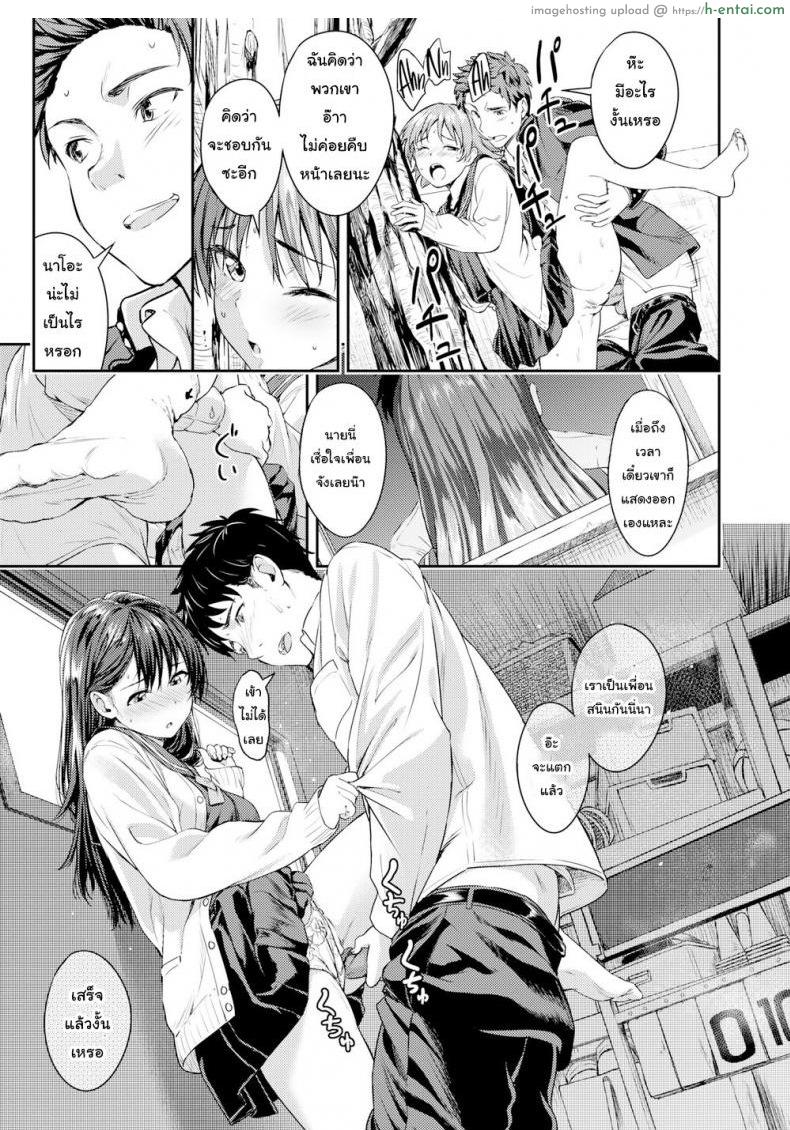 เรียนจบ คบได้ - แผ่น 9