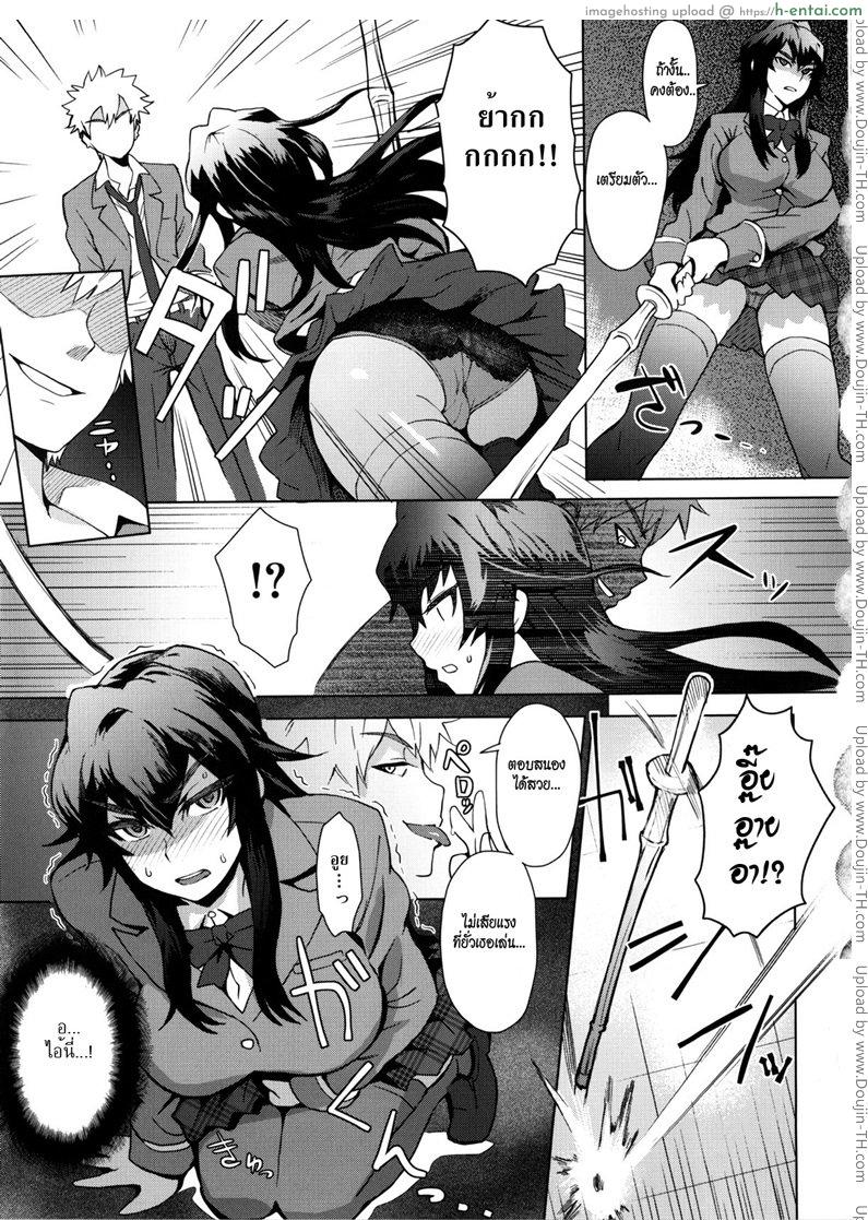 ใครขวางข้า ปล้ำให้หมด - แผ่น 5