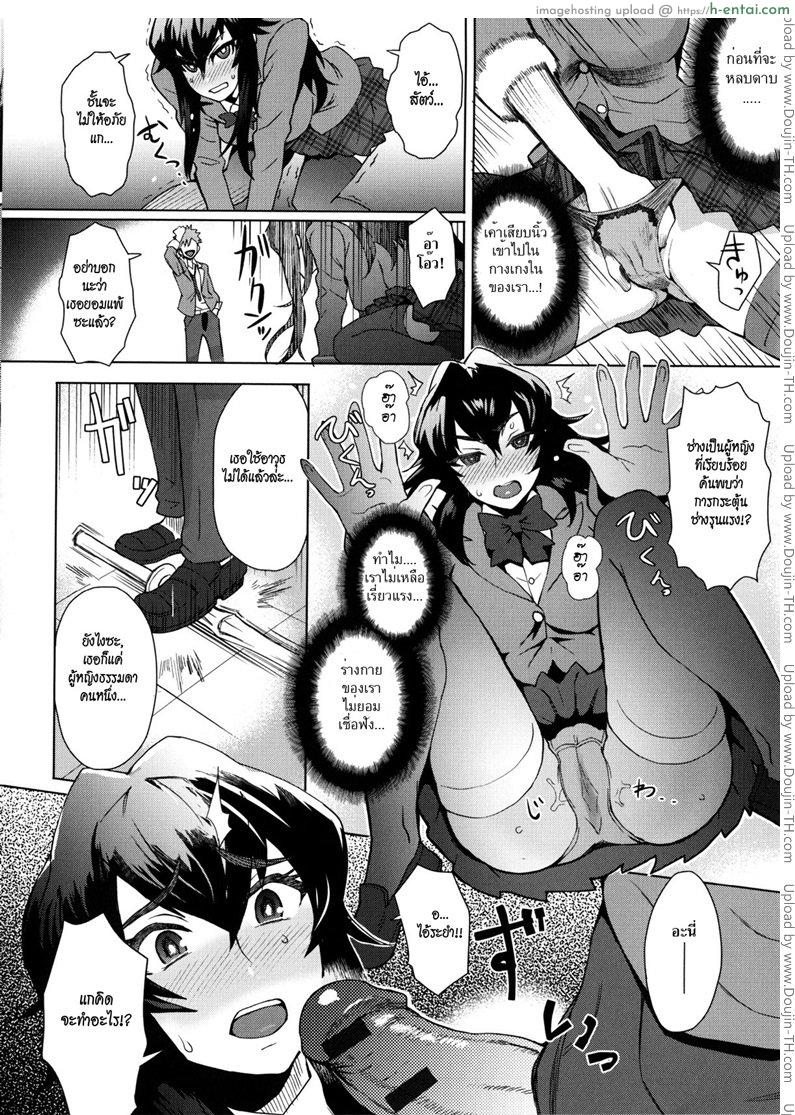 ใครขวางข้า ปล้ำให้หมด - แผ่น 6