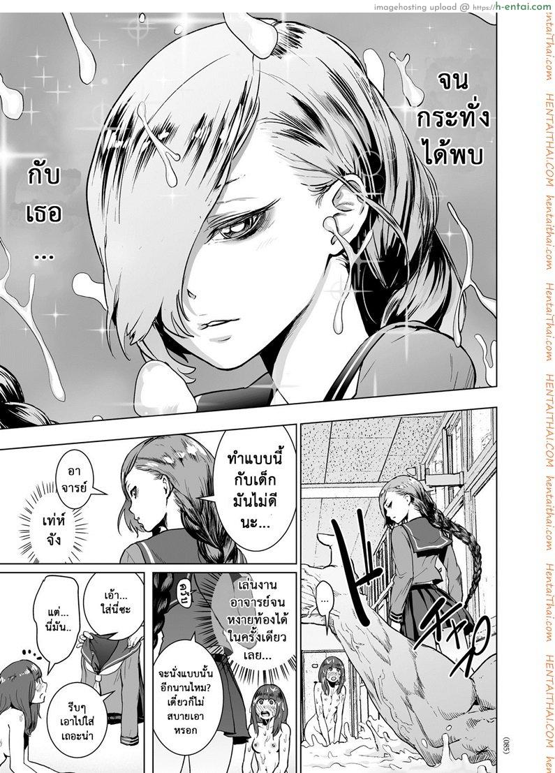 เส้นทางฝัน ฉันทำได้ - แผ่น 9