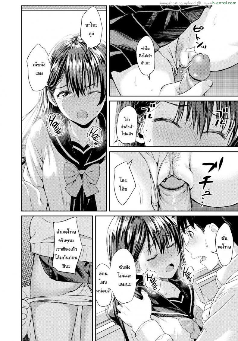 เรียนจบ คบได้ - แผ่น 10