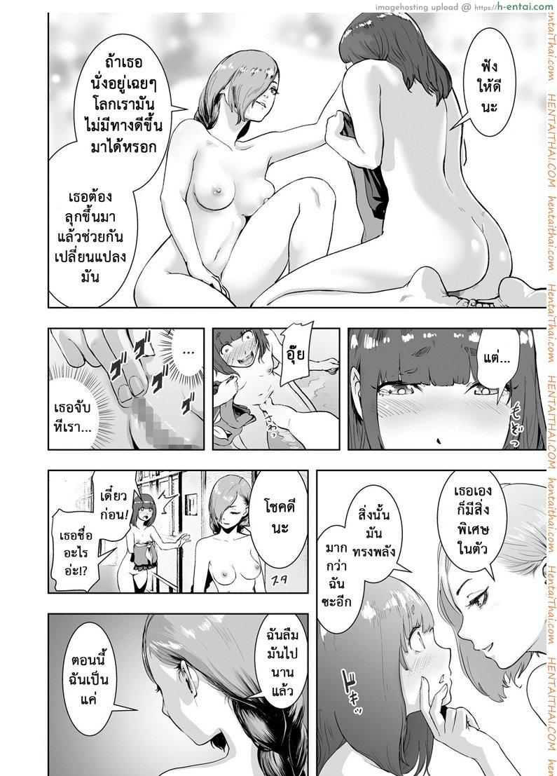 เส้นทางฝัน ฉันทำได้ - แผ่น 10