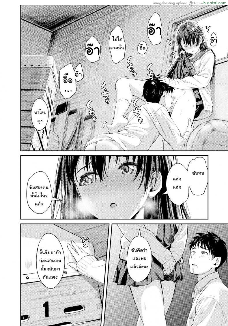 เรียนจบ คบได้ - แผ่น 12