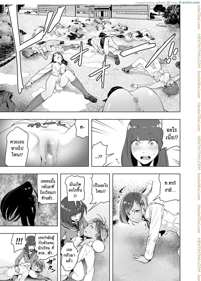 เส้นทางฝัน ฉันทำได้ - แผ่น 13