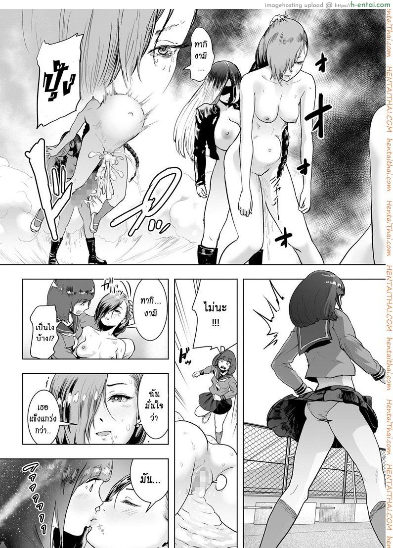 เส้นทางฝัน ฉันทำได้ - แผ่น 15