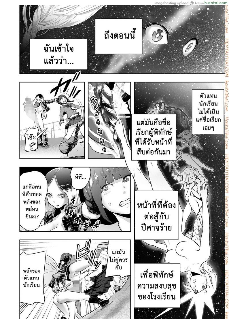 เส้นทางฝัน ฉันทำได้ - แผ่น 16