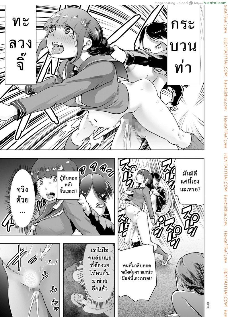 เส้นทางฝัน ฉันทำได้ - แผ่น 17