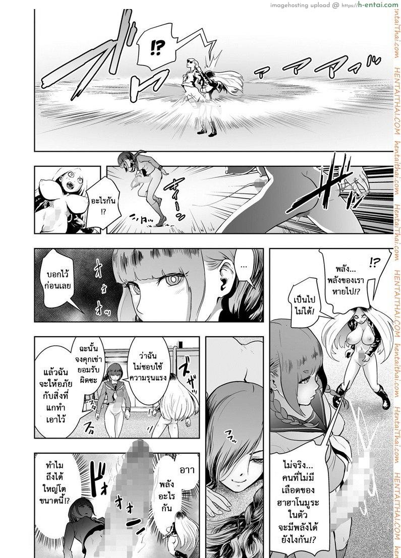 เส้นทางฝัน ฉันทำได้ - แผ่น 18