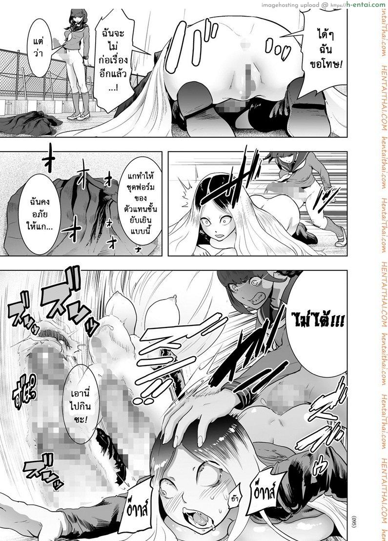 เส้นทางฝัน ฉันทำได้ - แผ่น 19