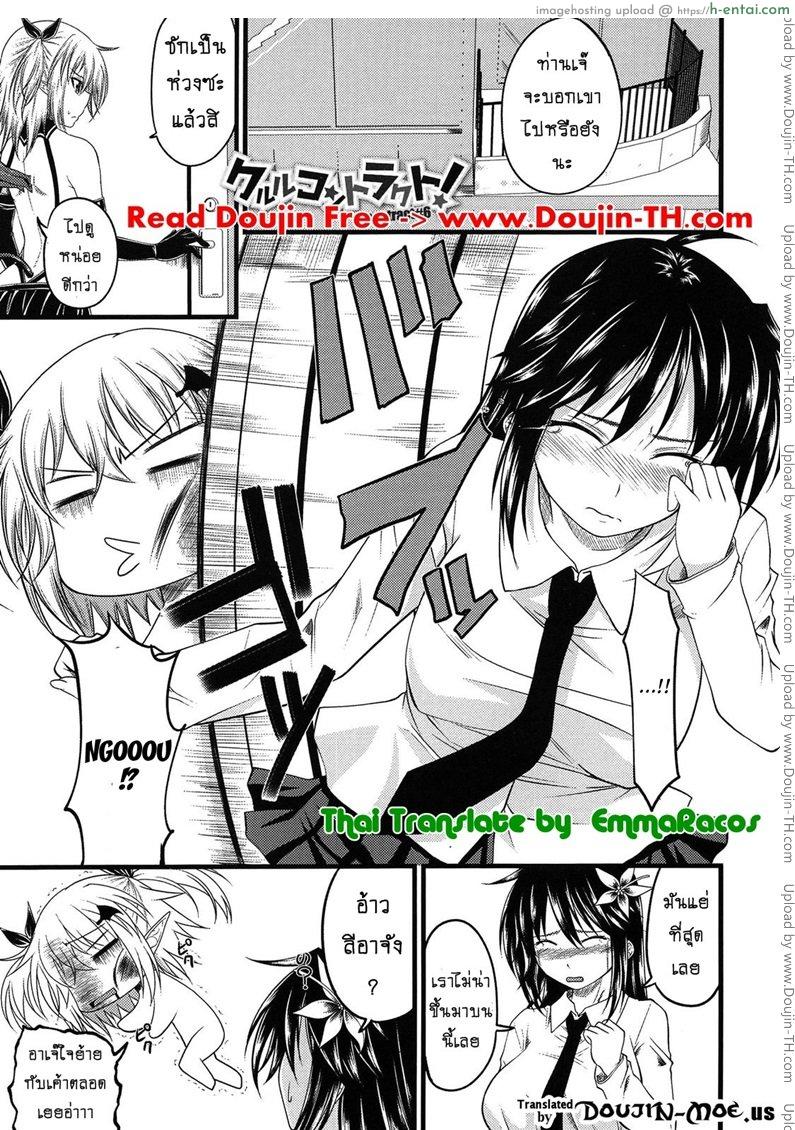 ปิศาจรัก จับรีดน้ำ 6 - แผ่น 1