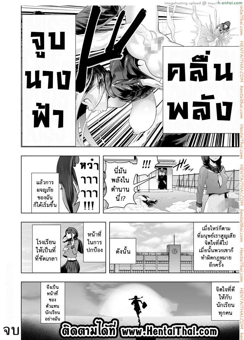 เส้นทางฝัน ฉันทำได้ - แผ่น 20