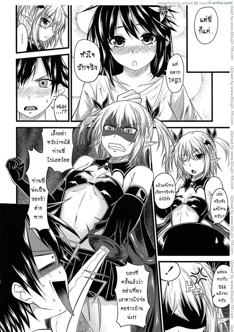 ปิศาจรัก จับรีดน้ำ 6 - แผ่น 4