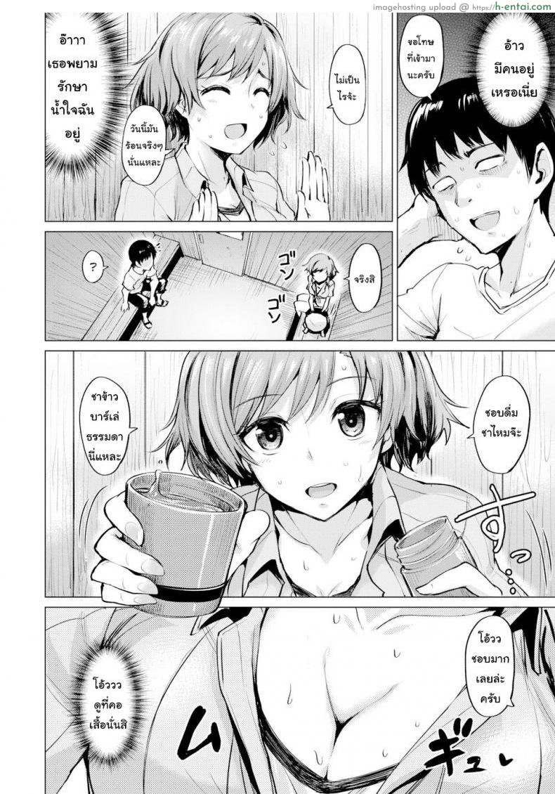 อากาศร้อน คนก็ร้อน - แผ่น 2