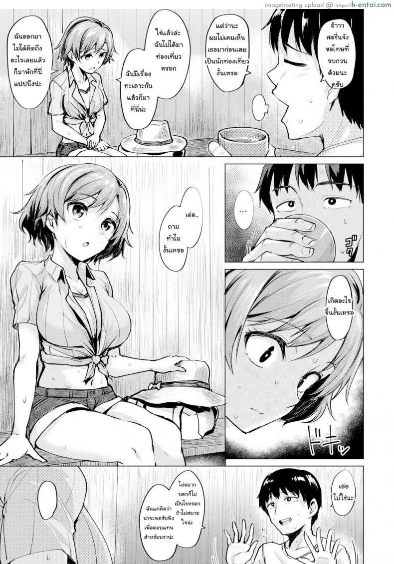 อากาศร้อน คนก็ร้อน - แผ่น 3