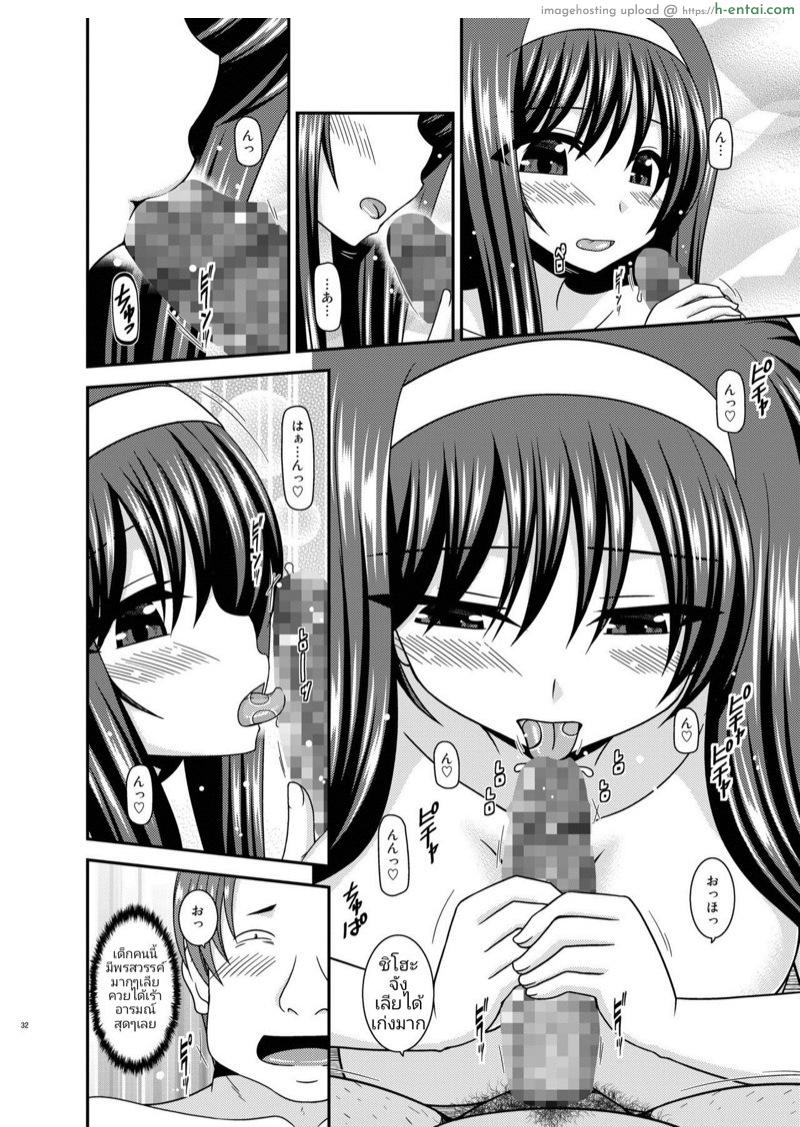 สองสาวน้อยผู้อยากชะม้อยมองกระเจี๊ยว - แผ่น 30