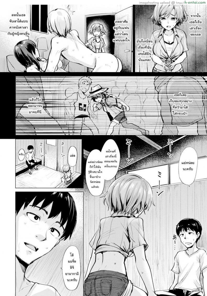 อากาศร้อน คนก็ร้อน - แผ่น 4