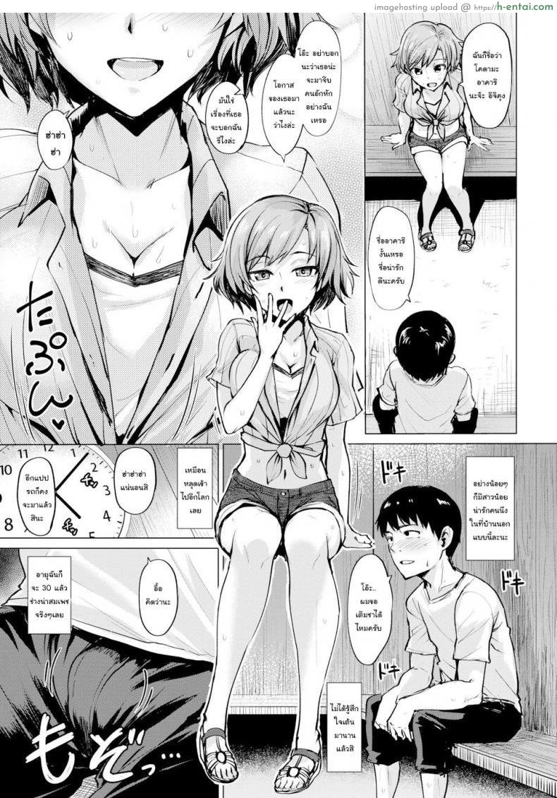 อากาศร้อน คนก็ร้อน - แผ่น 5