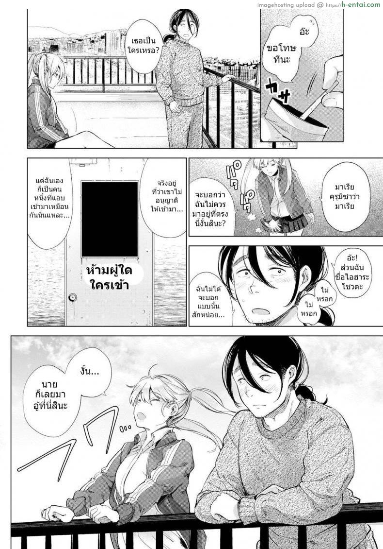 JK บนดาดฟ้า - แผ่น 2