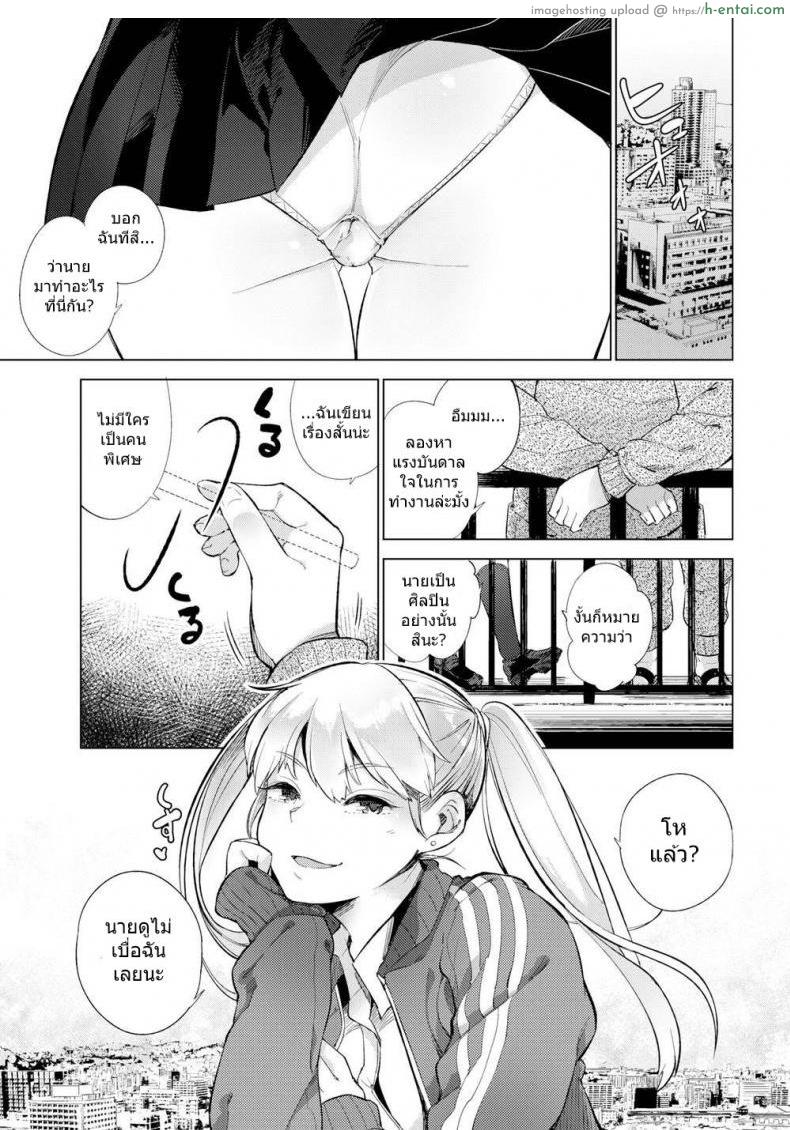 JK บนดาดฟ้า - แผ่น 3