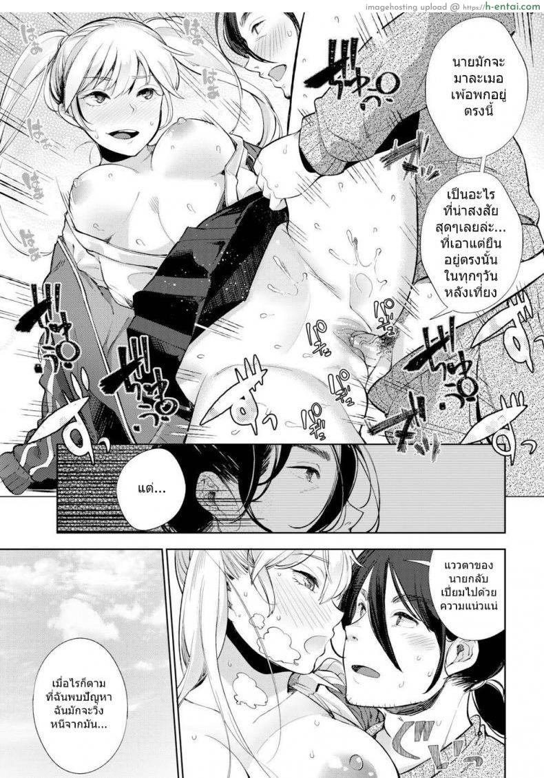 JK บนดาดฟ้า - แผ่น 13