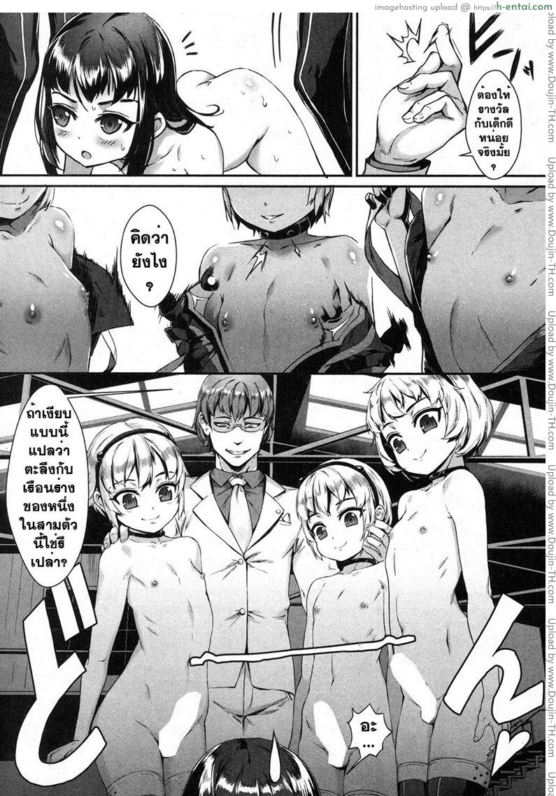 เซ็กส์แอนดรอย 3 - รอยแผลเก่า - แผ่น 10