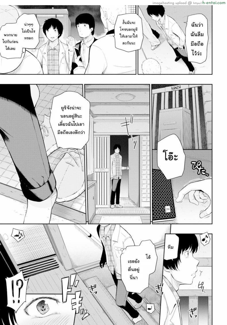 ความลับของน้องสาวเพื่อน - แผ่น 5