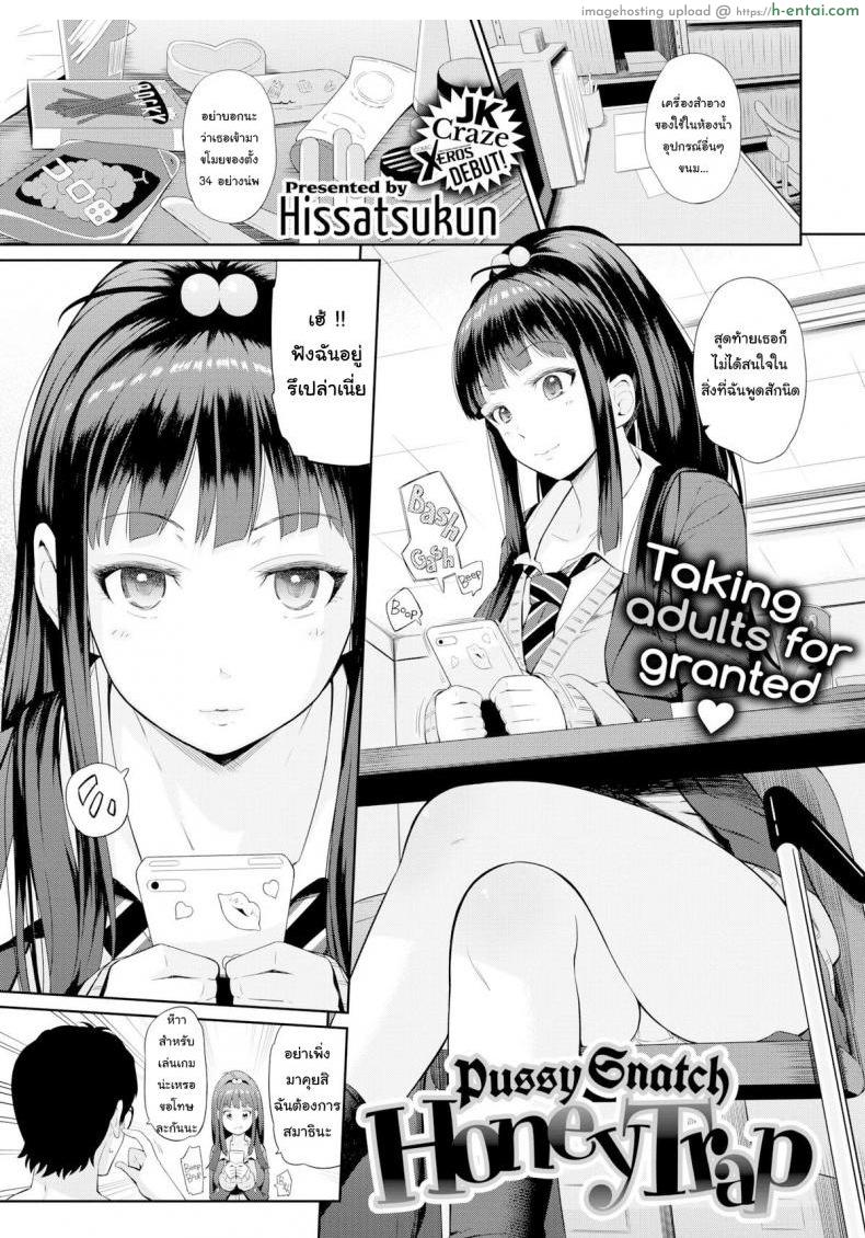 ตั้งใจขโมยเลียนแบบหนังโป๊ - แผ่น 1