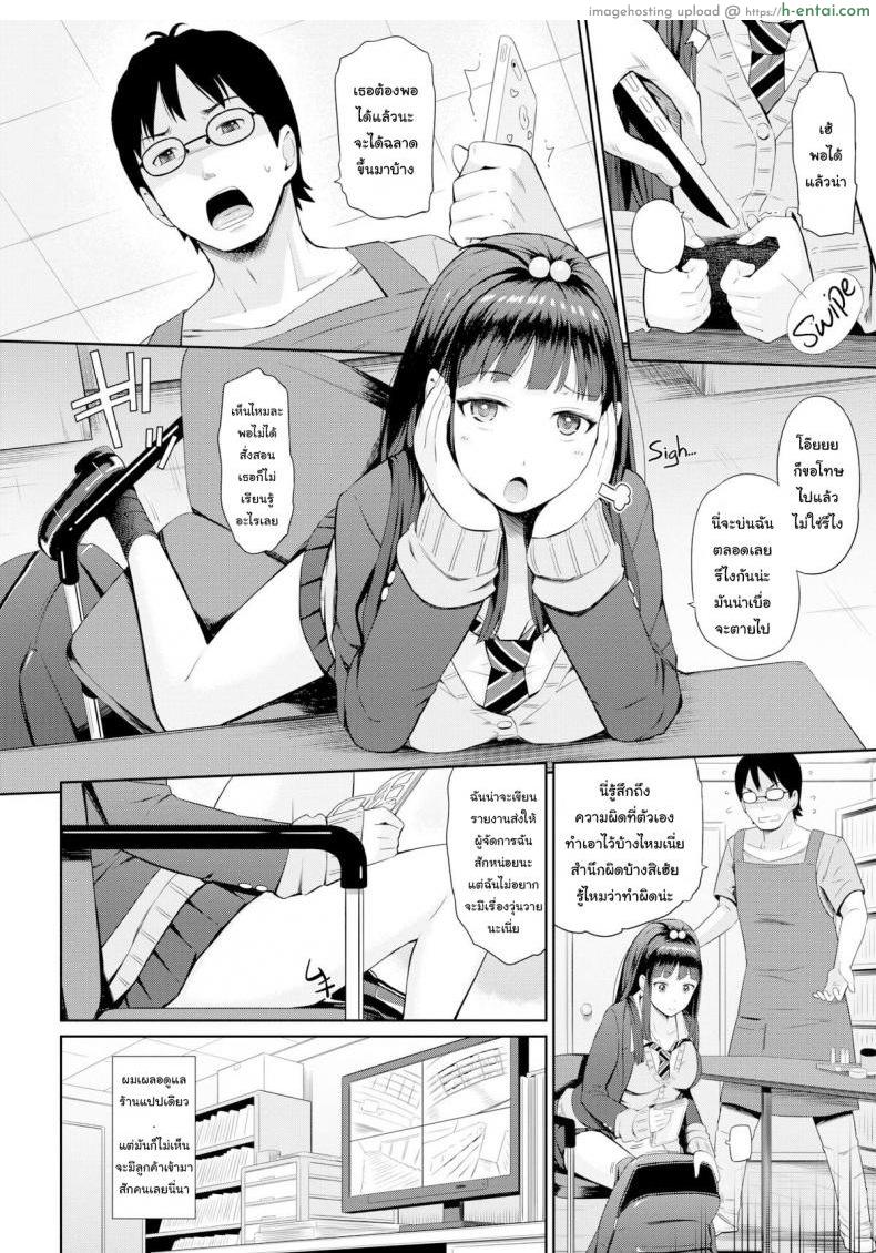 ตั้งใจขโมยเลียนแบบหนังโป๊ - แผ่น 2