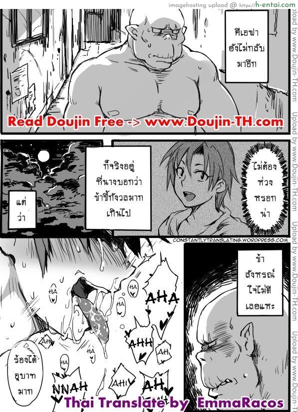 หนุ่มสวยกับออร์คโสด 3 - แผ่น 2