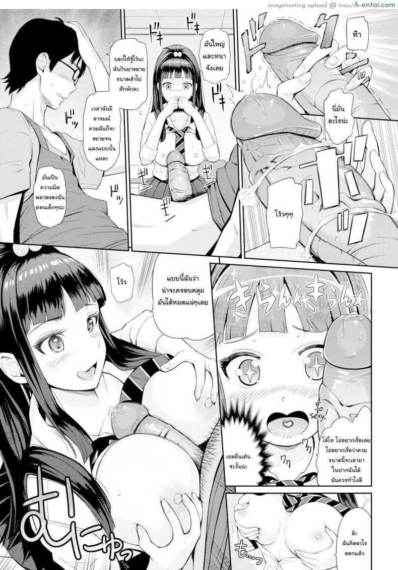 ตั้งใจขโมยเลียนแบบหนังโป๊ - แผ่น 9