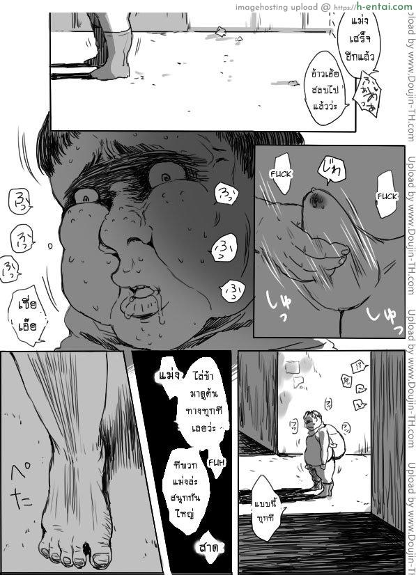 หนุ่มสวยกับออร์คโสด 3 - แผ่น 17
