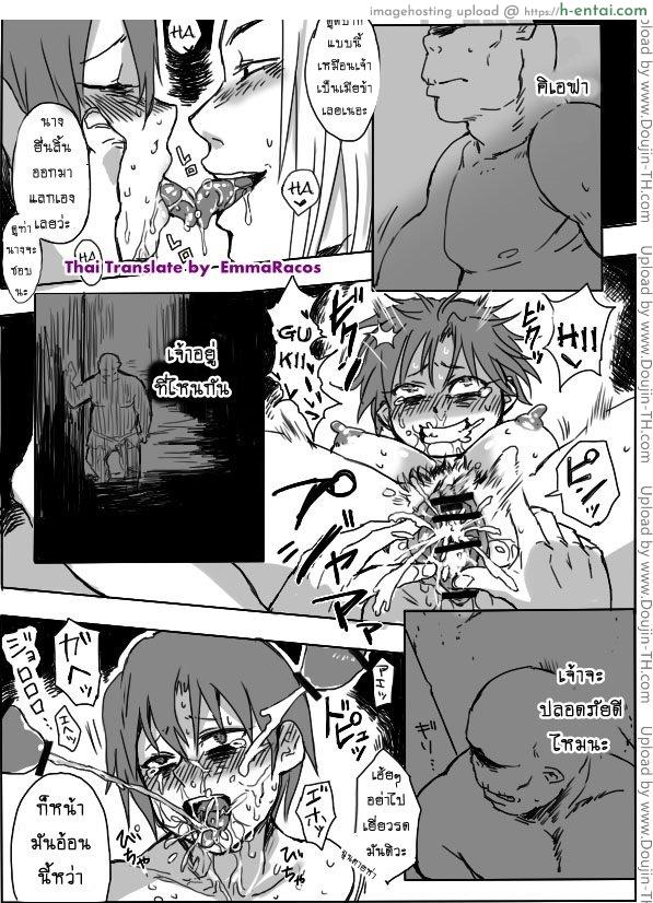 หนุ่มสวยกับออร์คโสด 3 - แผ่น 18