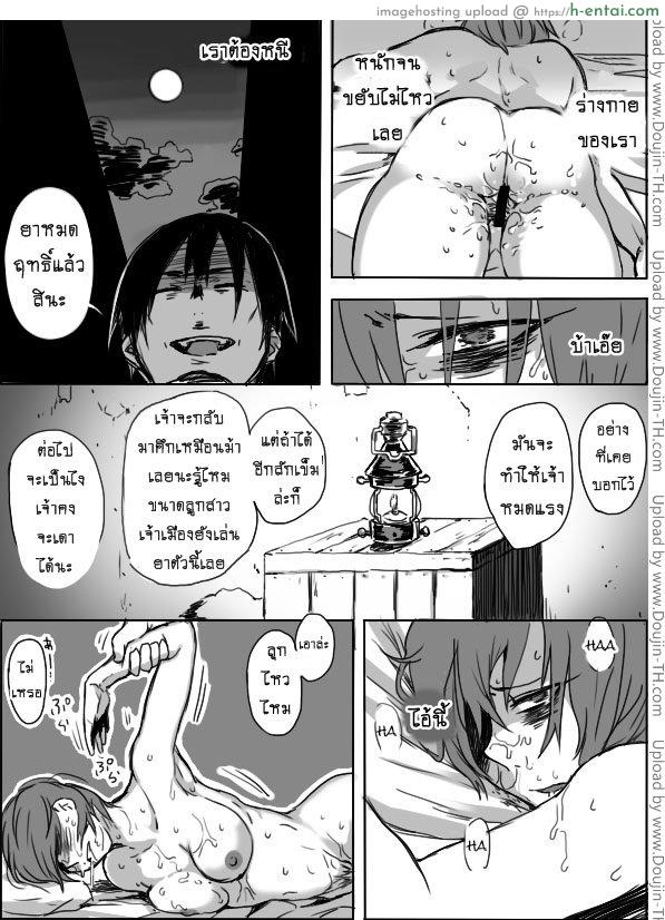 หนุ่มสวยกับออร์คโสด 3 - แผ่น 20