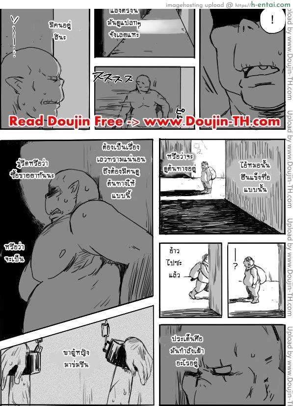 หนุ่มสวยกับออร์คโสด 3 - แผ่น 21