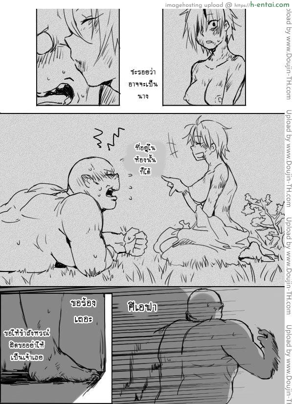 หนุ่มสวยกับออร์คโสด 3 - แผ่น 22