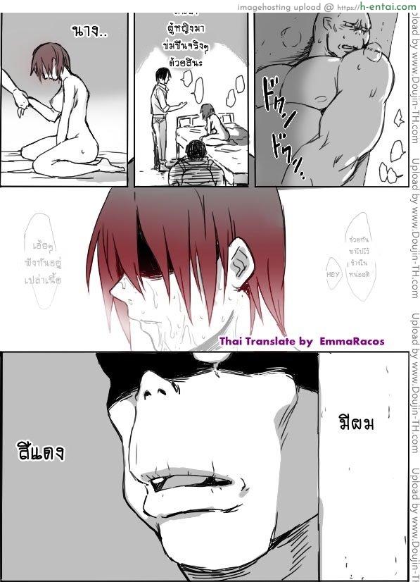 หนุ่มสวยกับออร์คโสด 3 - แผ่น 23