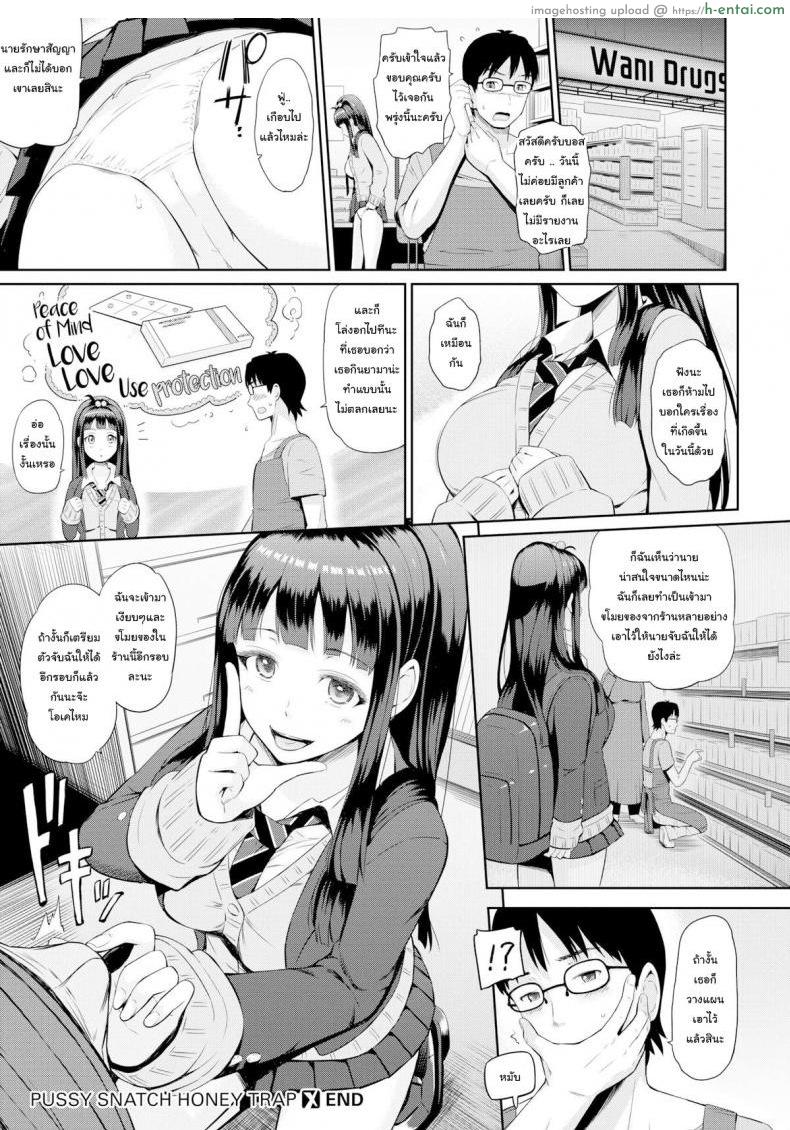 ตั้งใจขโมยเลียนแบบหนังโป๊ - แผ่น 20