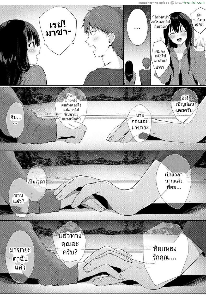 ใต้หมู่ดาวที่ส่องประกาย - แผ่น 3