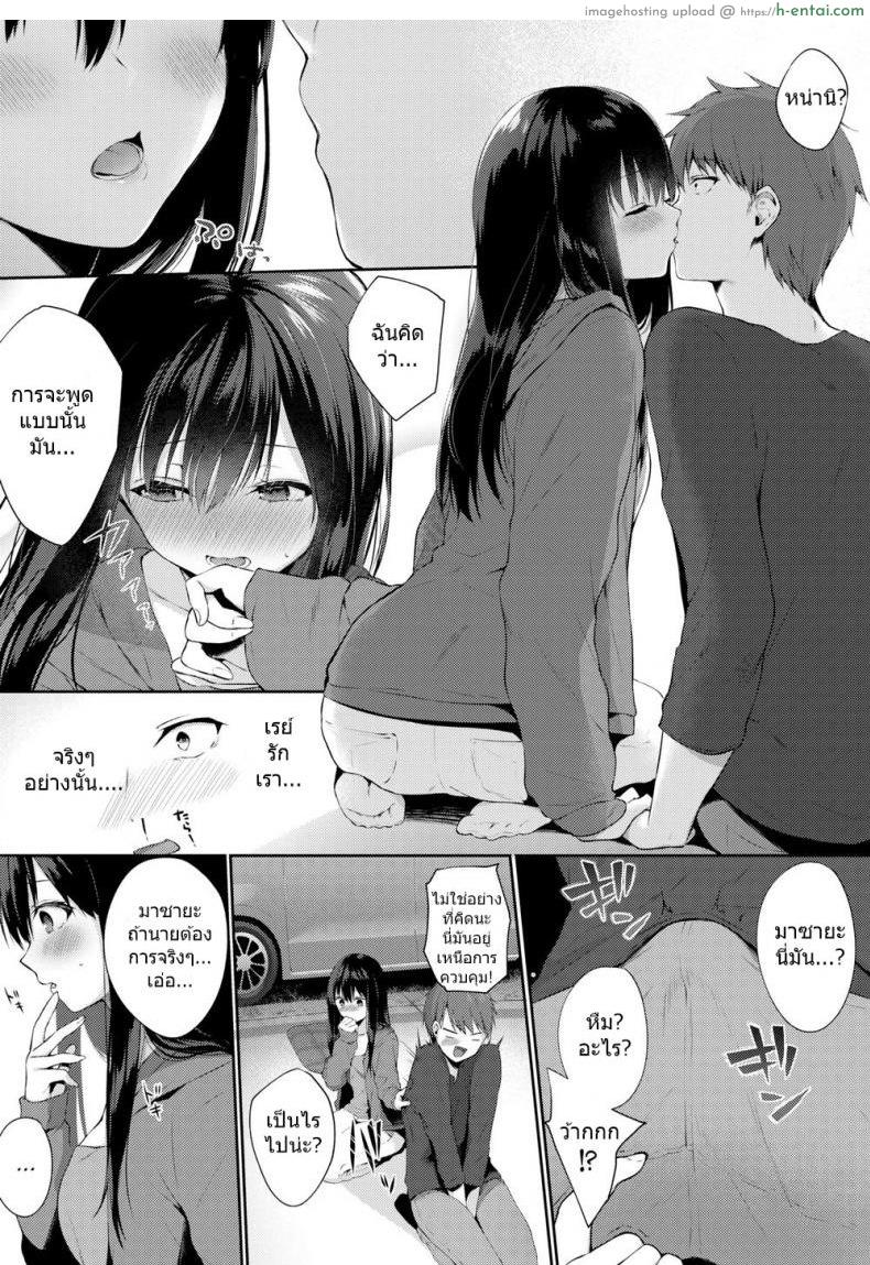 ใต้หมู่ดาวที่ส่องประกาย - แผ่น 4