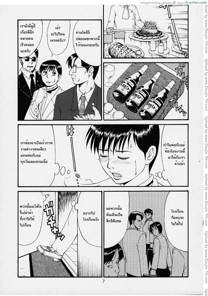 ใช้สกุลร่วมกันไหม - แผ่น 4