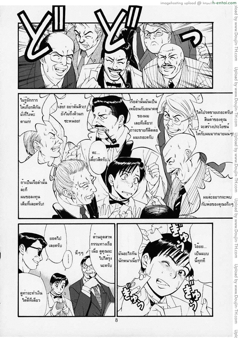 ใช้สกุลร่วมกันไหม - แผ่น 5