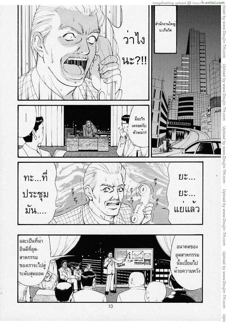 ใช้สกุลร่วมกันไหม - แผ่น 6