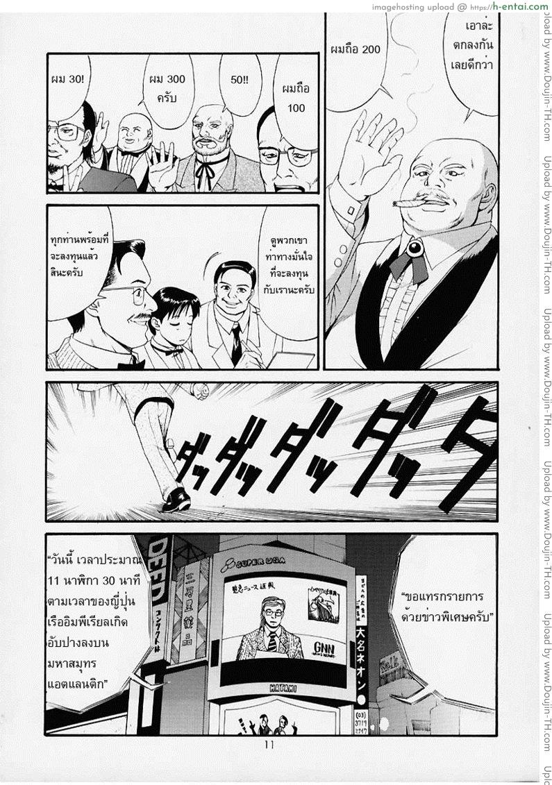 ใช้สกุลร่วมกันไหม - แผ่น 8